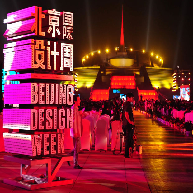 Art on Chairs / Beijing Design Week