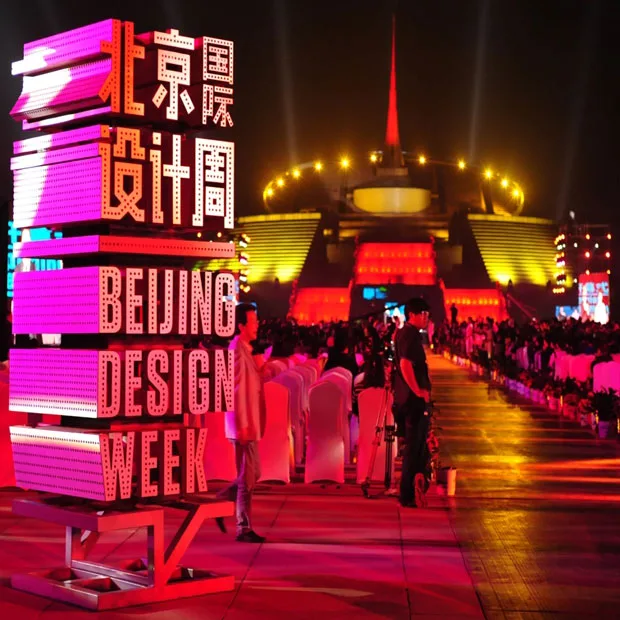Art on Chairs / Beijing Design Week
